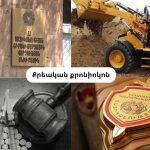 Քրեական վարույթի ավարտը «Հրապարակ» օրաթերթի խմբագրի նկատմամբ