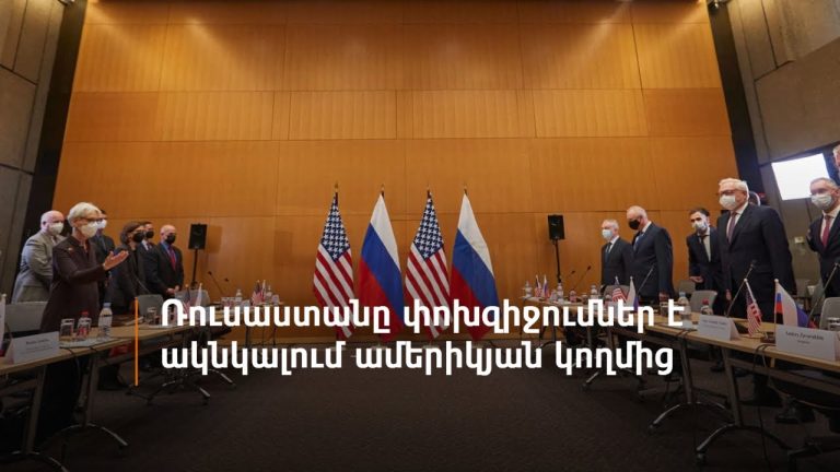 ԱՄՆ-ի ազդեցության ամրապնդման և Ռուսաստանի հետ մրցակցության մասին՝ ԱՄՆ պետքարտուղարի այցի վերլուծություն